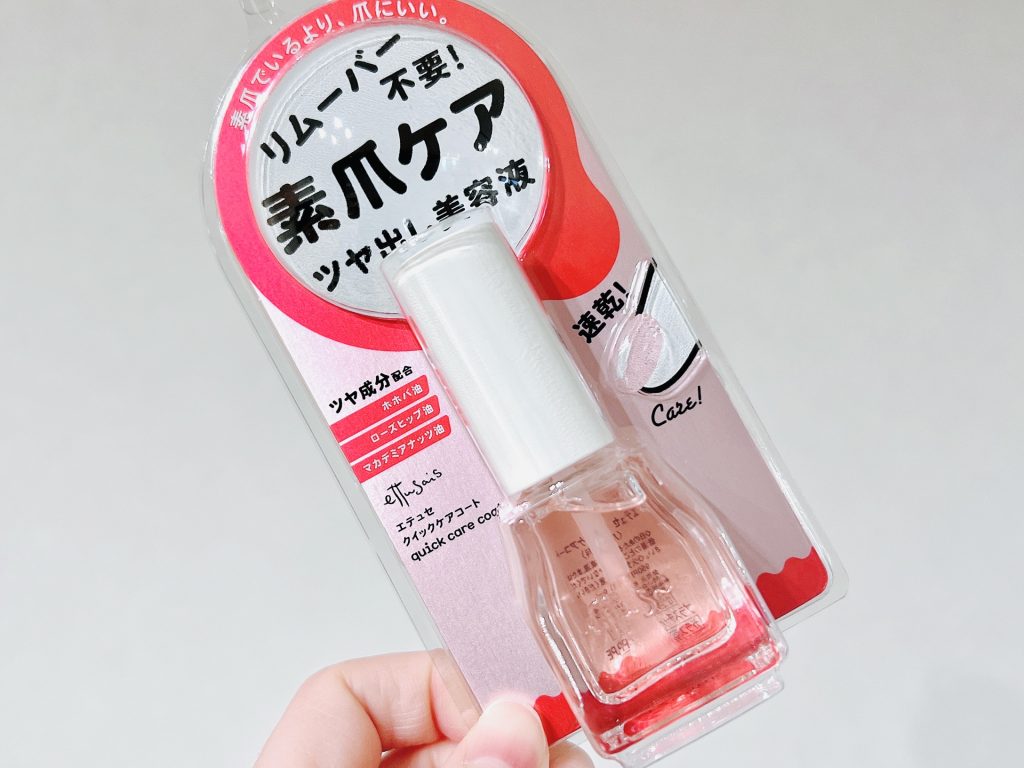 エテュセ クイックケアコート